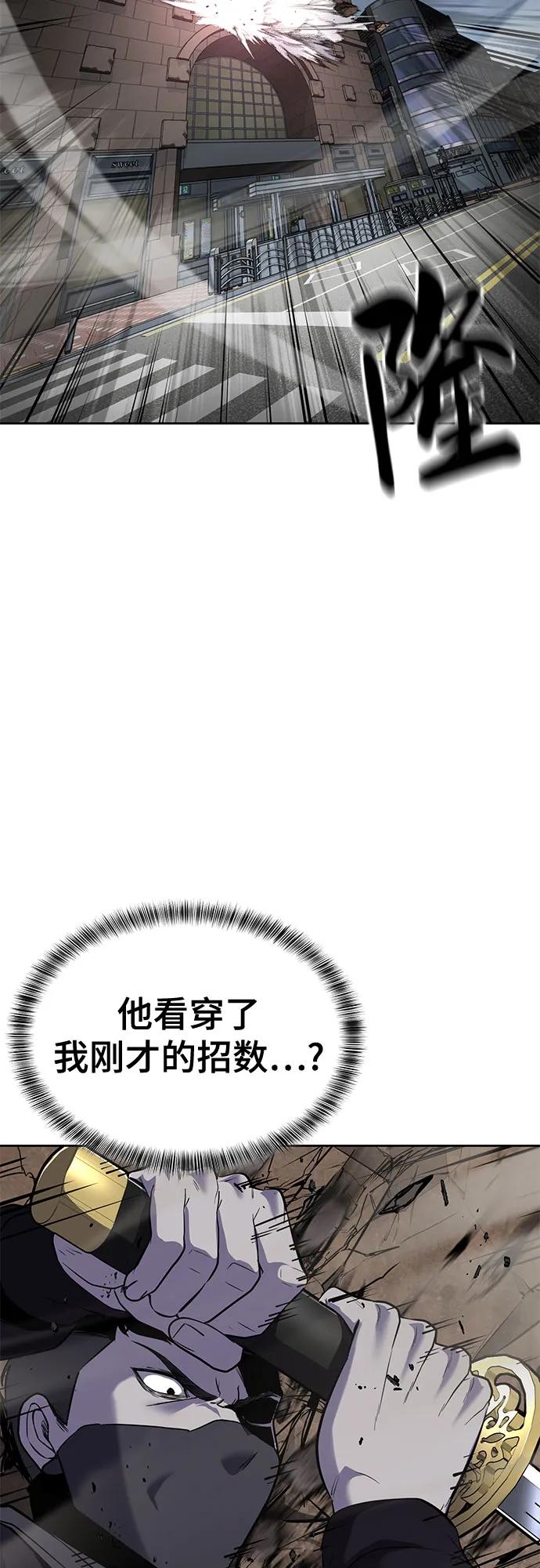 死神少年 - [第2部] 第118话 刃的头领 - 第47张图