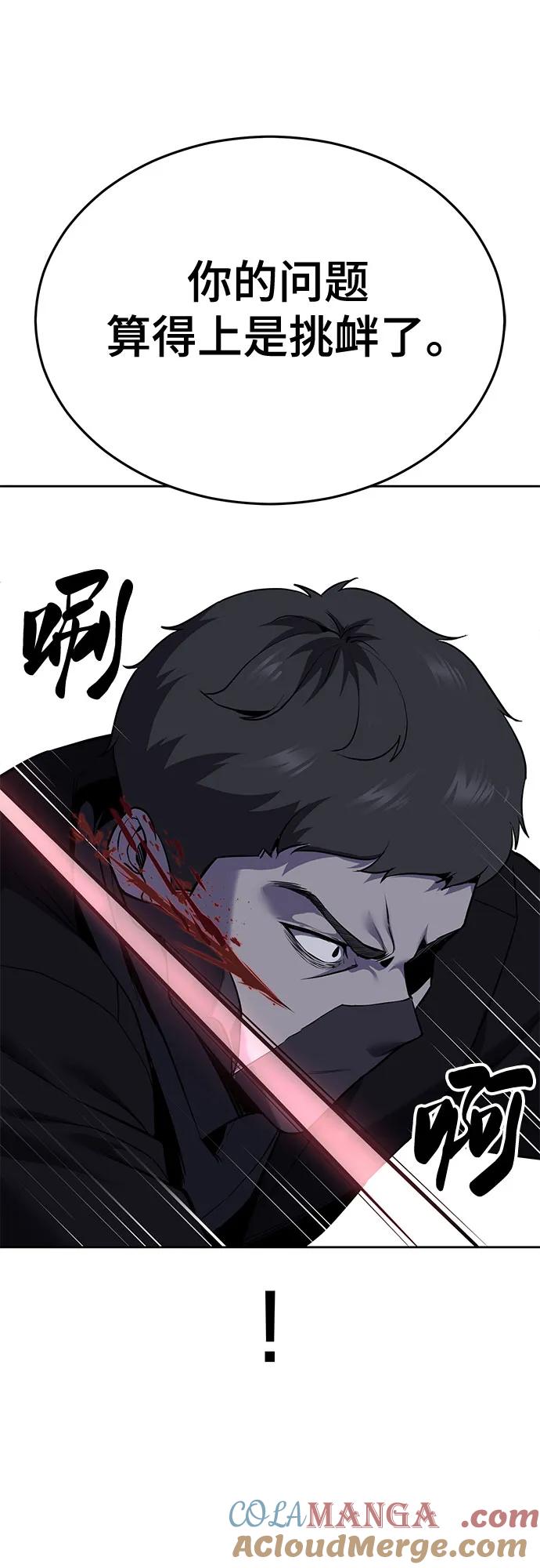 死神少年 - [第2部] 第118话 刃的头领 - 第65张图