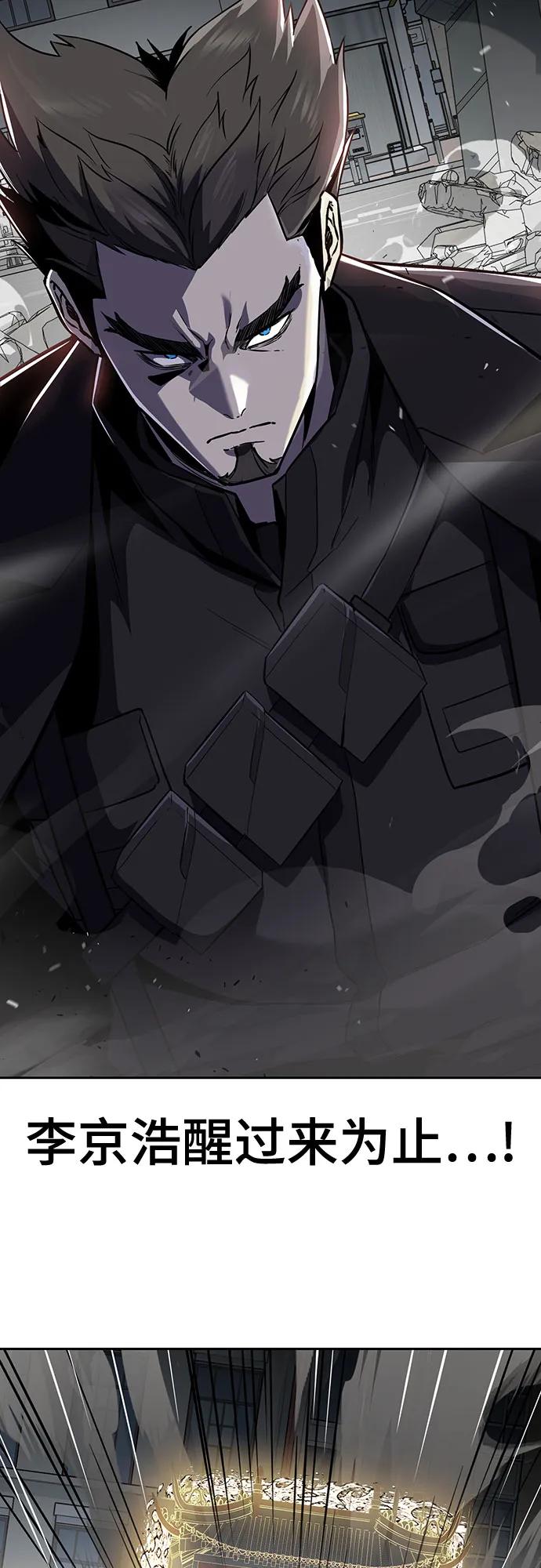 死神少年 - [第2部] 第118话 刃的头领 - 第71张图