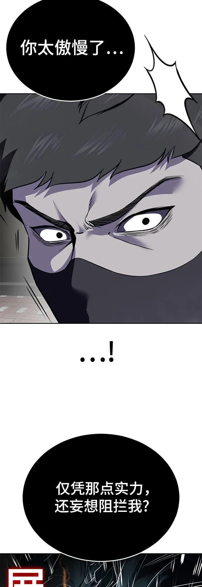 死神少年 - [第2部] 第118话 刃的头领 - 第51张图