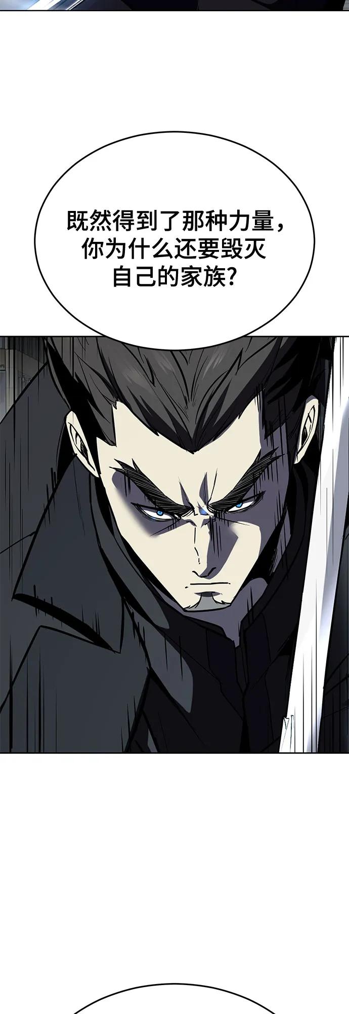 死神少年 - [第2部] 第118话 刃的头领 - 第63张图