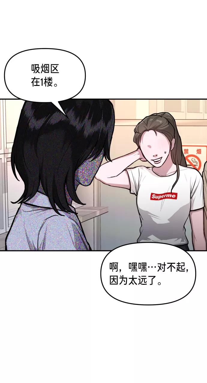 如出一辙的女儿 第26话 第18页