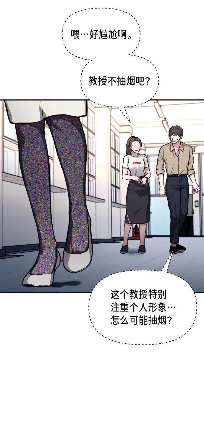 如出一辙的女儿 第26话 第20页