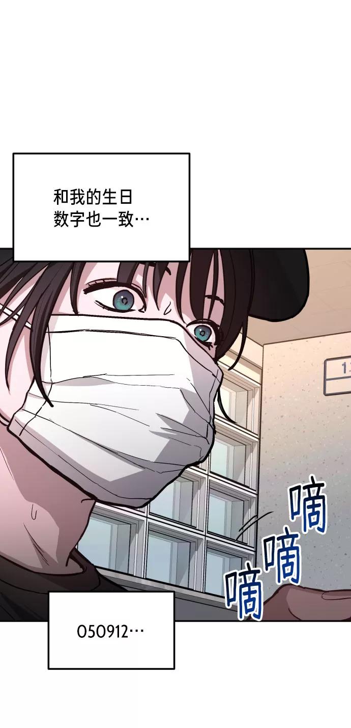 如出一辙的女儿 第26话 第33页