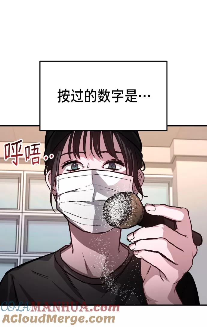 如出一辙的女儿 第26话 第25页