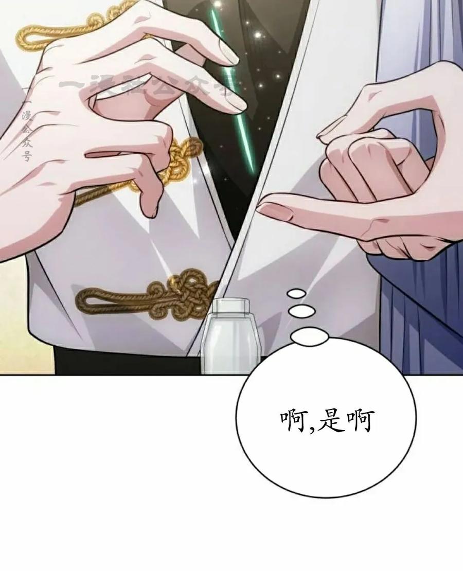 《转世的9级大魔法师》第27集 第70页