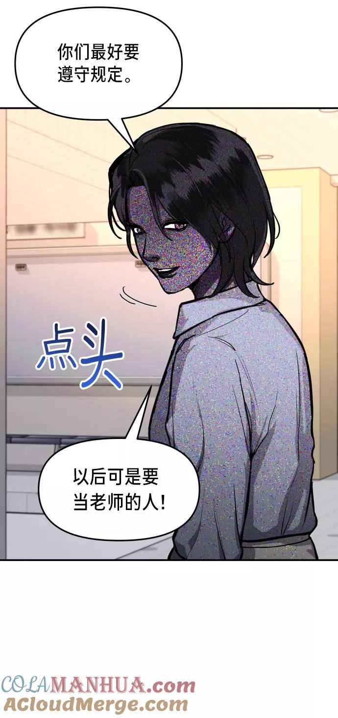 如出一辙的女儿 第26话 第19页