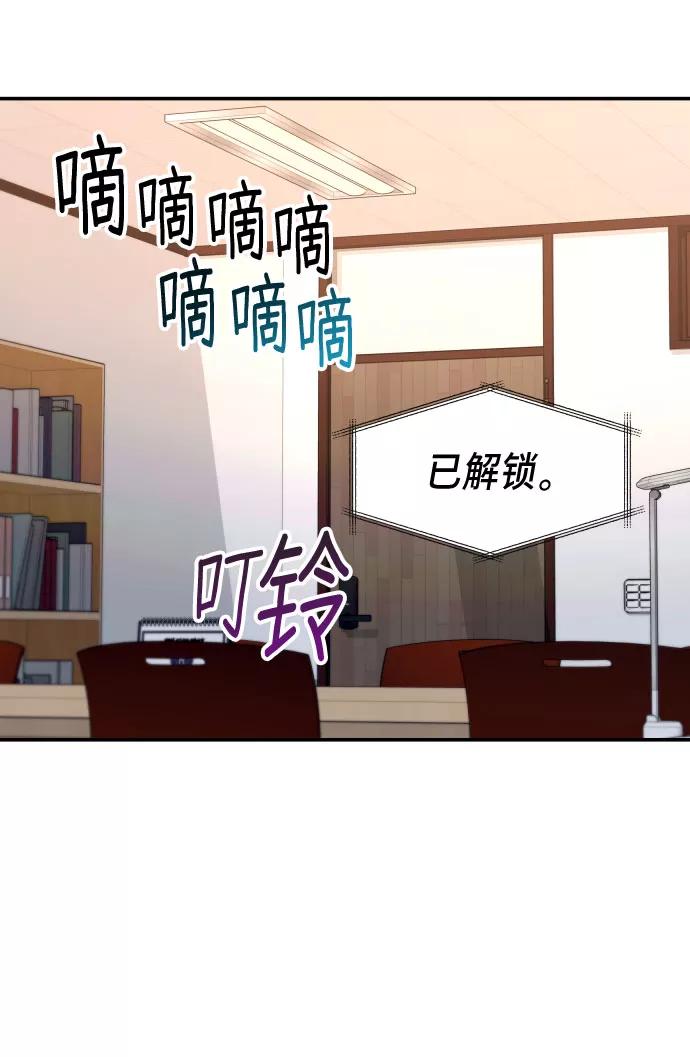 如出一辙的女儿 第26话 第77页
