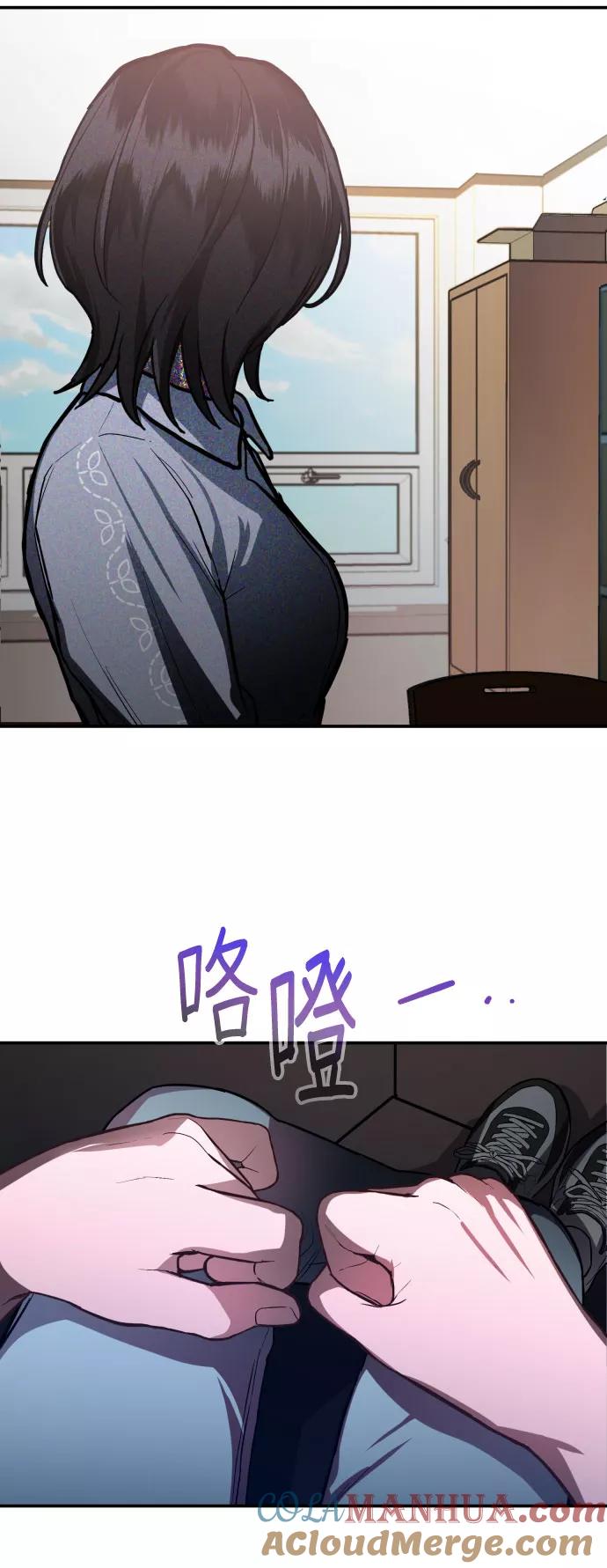 如出一辙的女儿 第26话 第85页