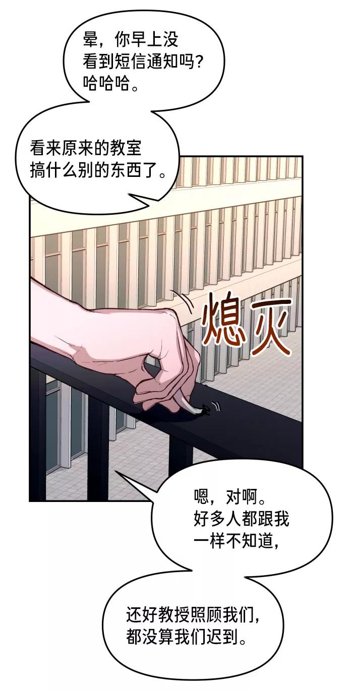 如出一辙的女儿 第26话 第15页