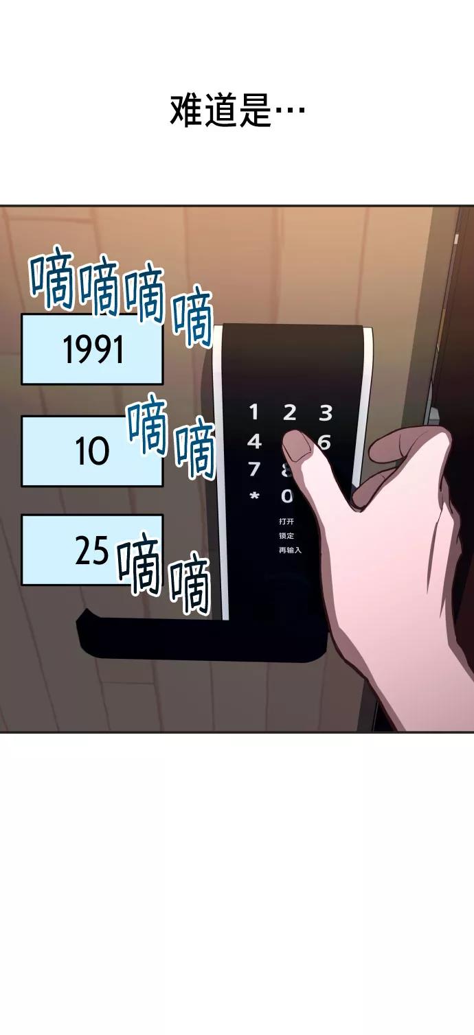 如出一辙的女儿 第26话 第54页