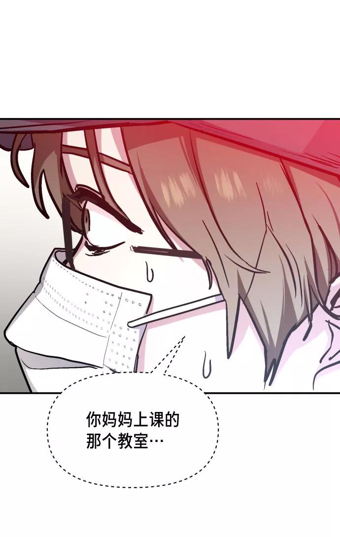 如出一辙的女儿 第26话 第68页
