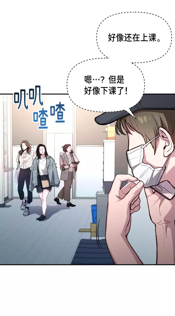 如出一辙的女儿 第26话 第66页