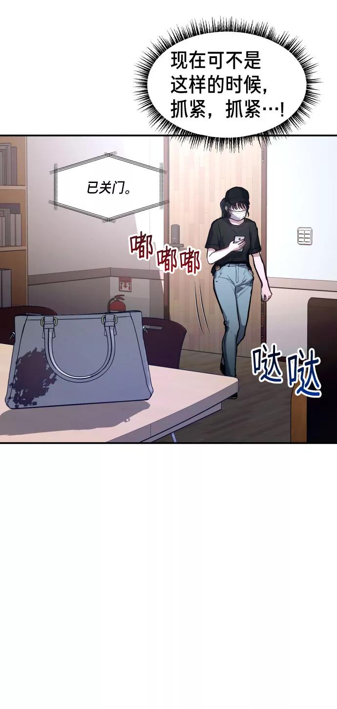 如出一辙的女儿 第26话 第63页