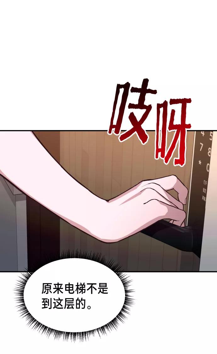 如出一辙的女儿 第26话 第60页