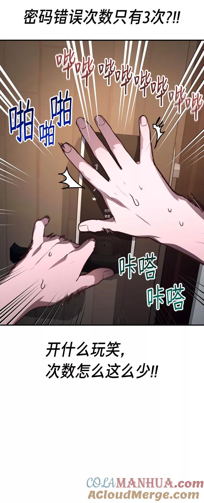 如出一辙的女儿 第26话 第43页