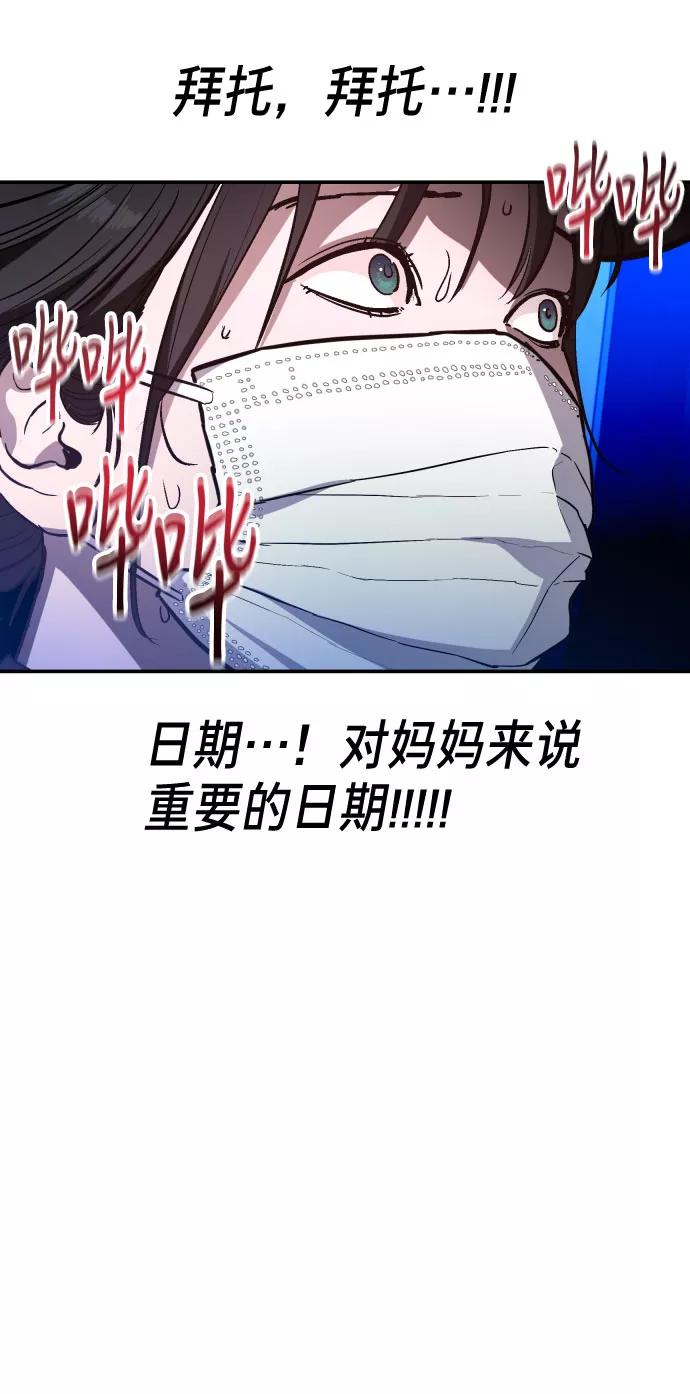 如出一辙的女儿 第26话 第47页