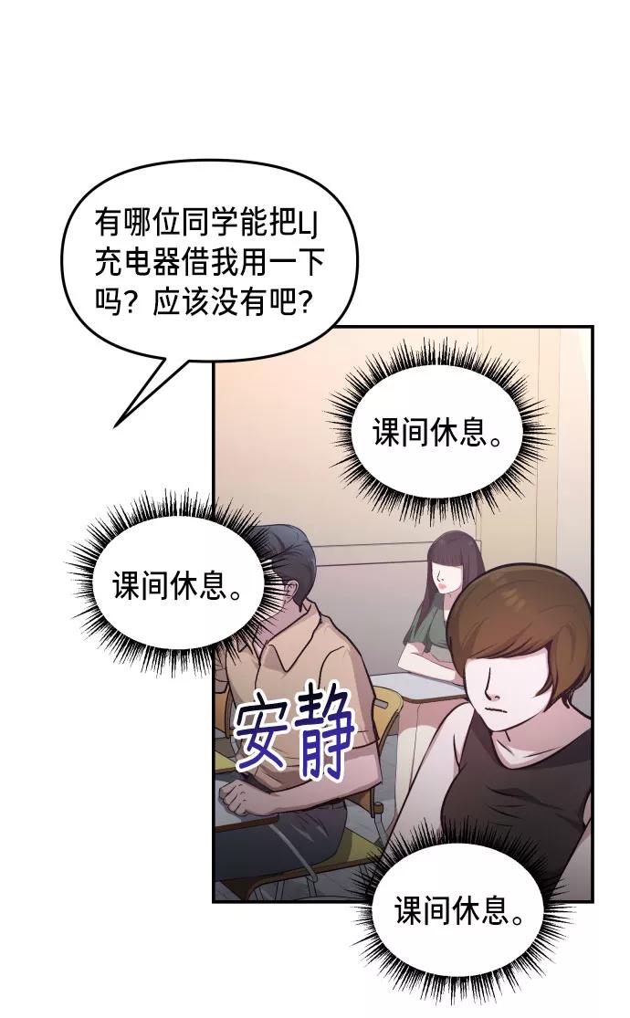如出一辙的女儿 第26话 第11页