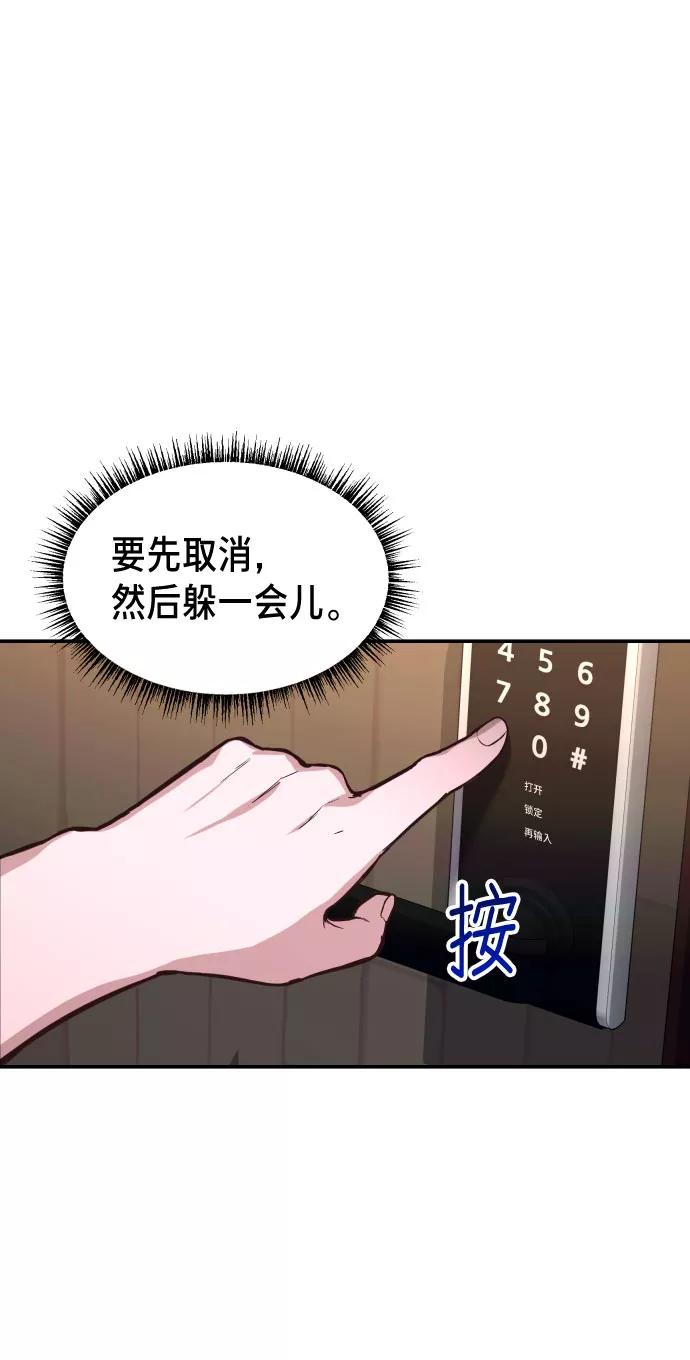 如出一辙的女儿 第26话 第39页