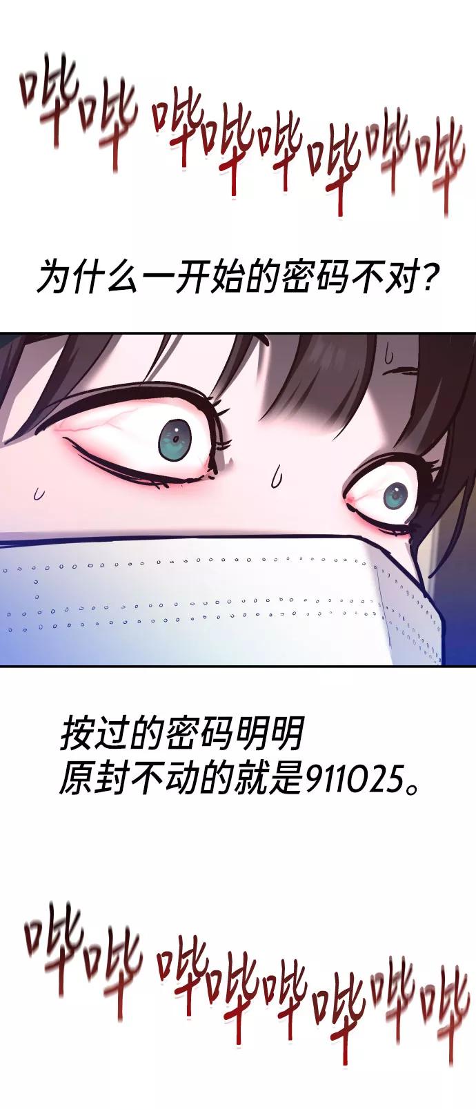如出一辙的女儿 第26话 第51页