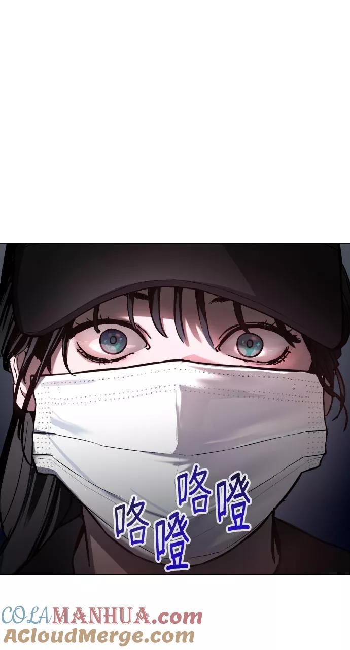如出一辙的女儿 第26话 第88页