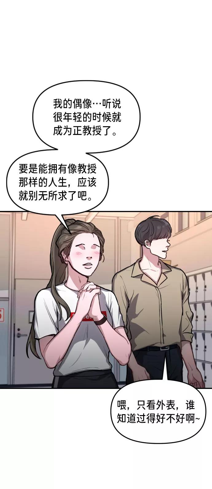 如出一辙的女儿 第26话 第21页