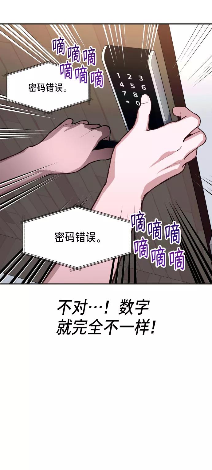如出一辙的女儿 第26话 第50页