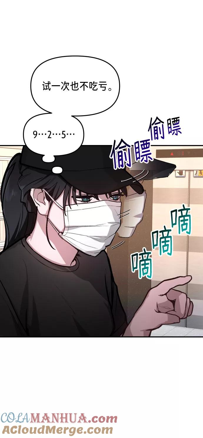 如出一辙的女儿 第26话 第37页