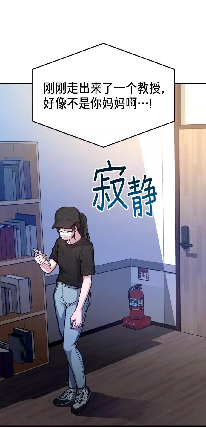 如出一辙的女儿 第26话 第69页