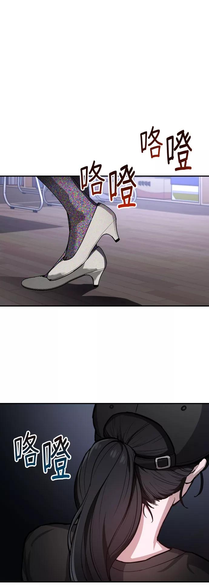 如出一辙的女儿 第26话 第80页