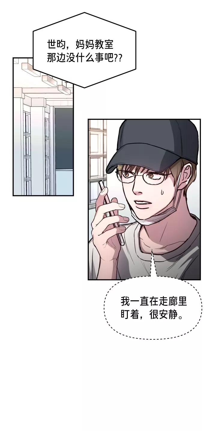 如出一辙的女儿 第26话 第65页