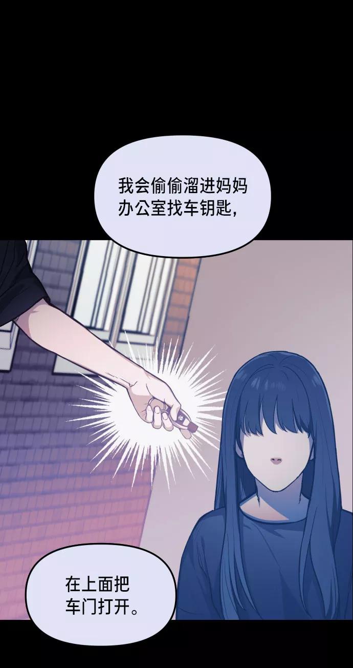 如出一辙的女儿 第26话 第3页