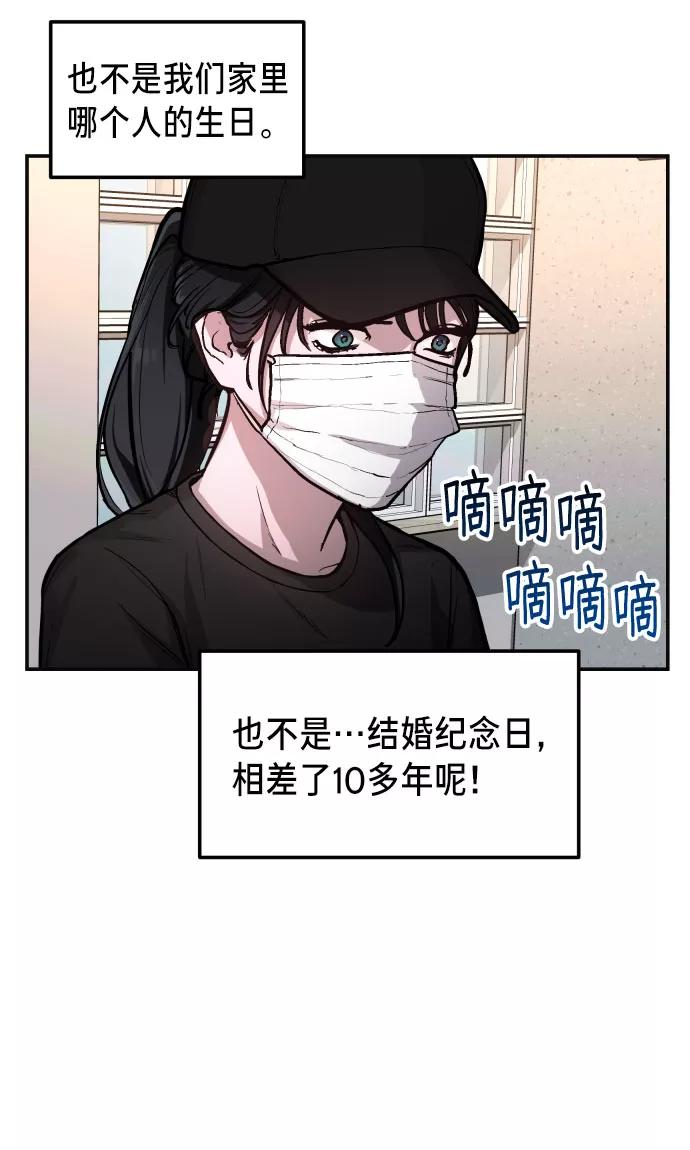 如出一辙的女儿 第26话 第30页