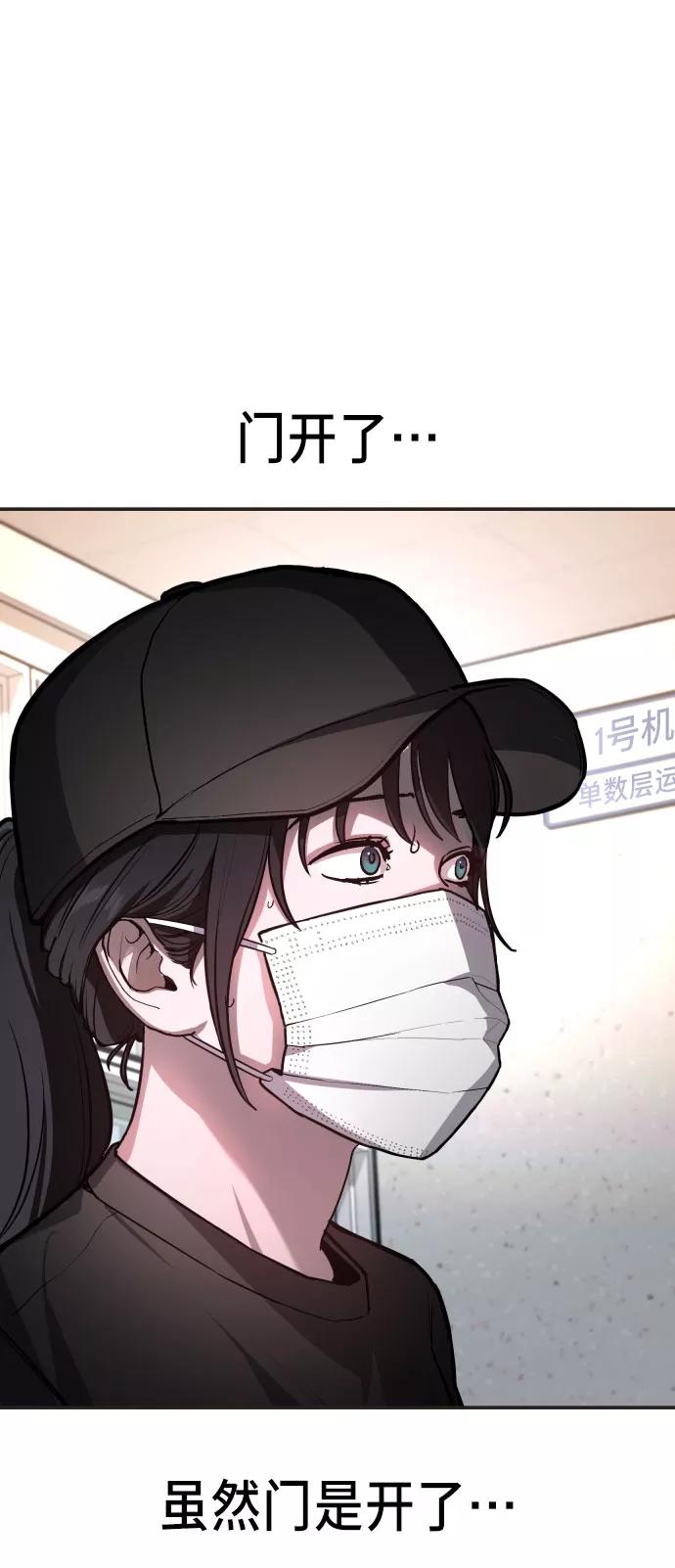 如出一辙的女儿 第26话 第56页