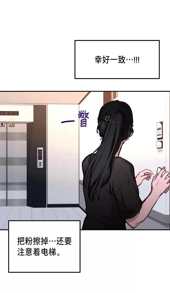 如出一辙的女儿 第26话 第27页
