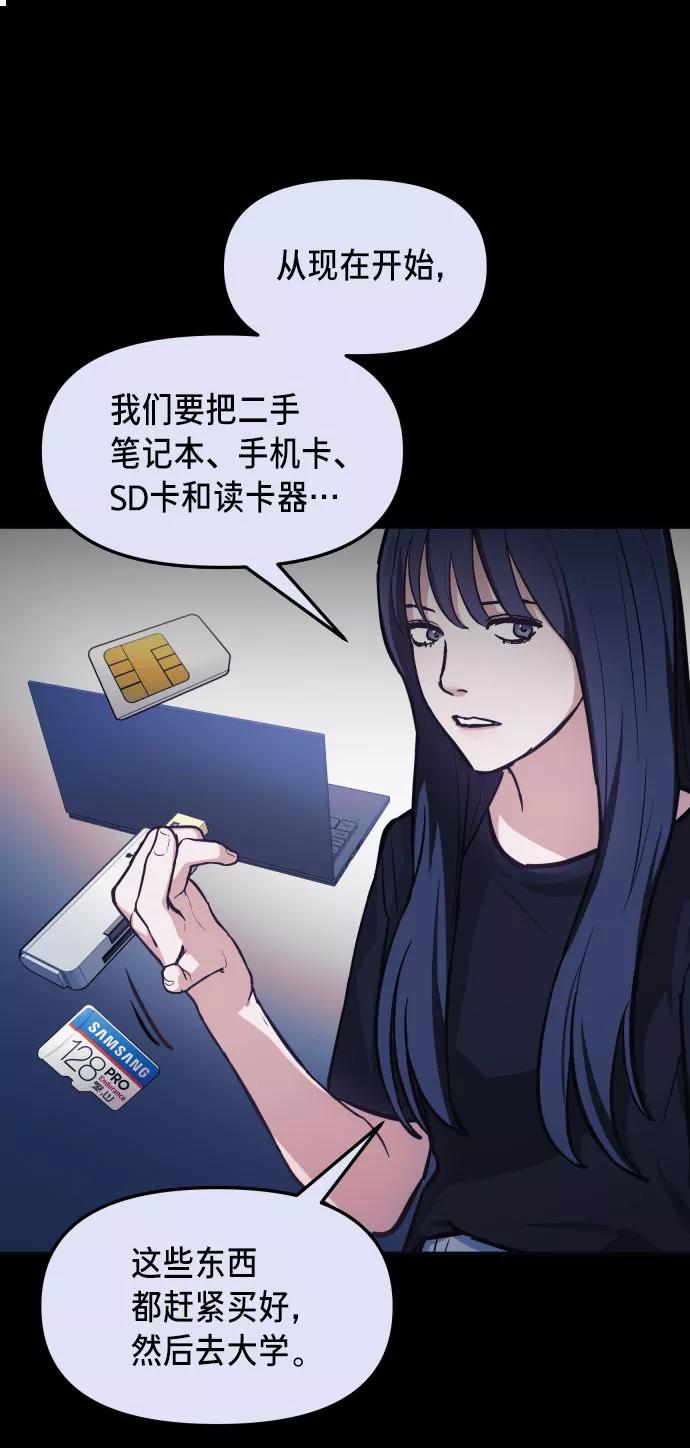 如出一辙的女儿 第26话 第2页