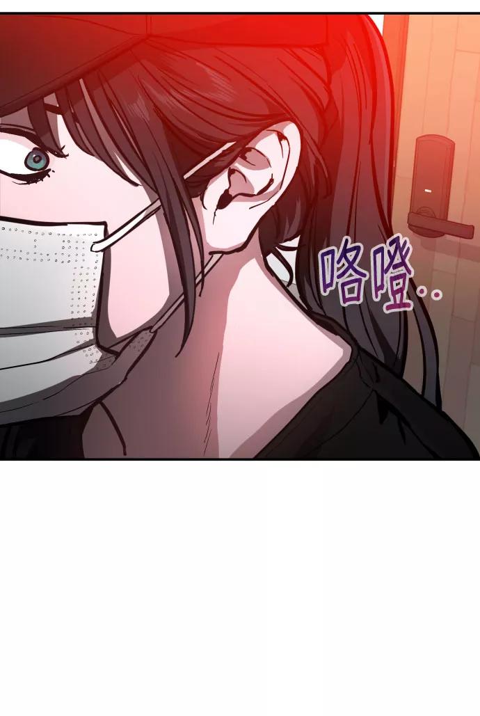 如出一辙的女儿 第26话 第71页