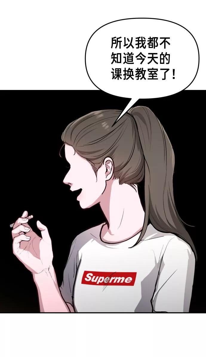 如出一辙的女儿 第26话 第14页