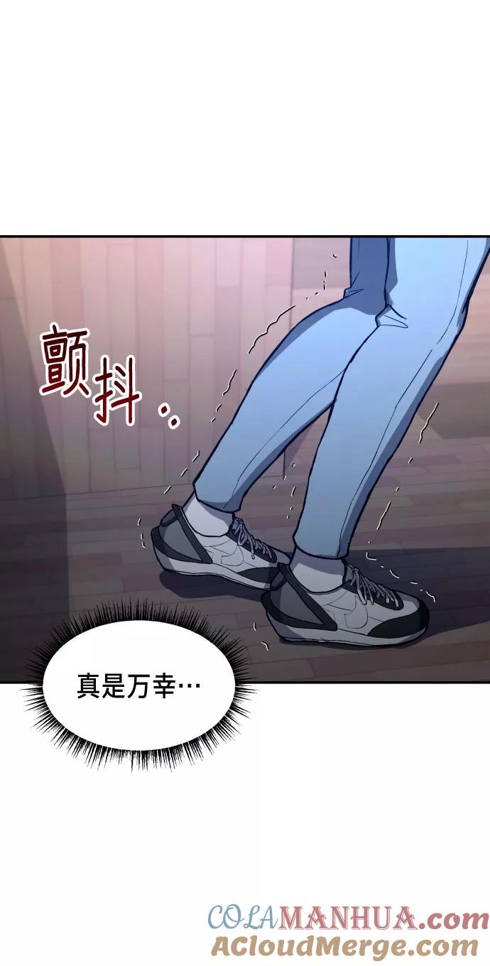 如出一辙的女儿 第26话 第61页