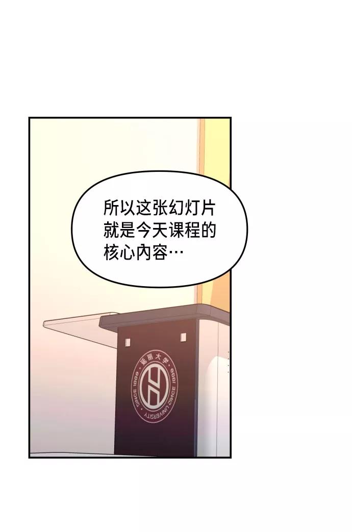 如出一辙的女儿 第26话 第8页