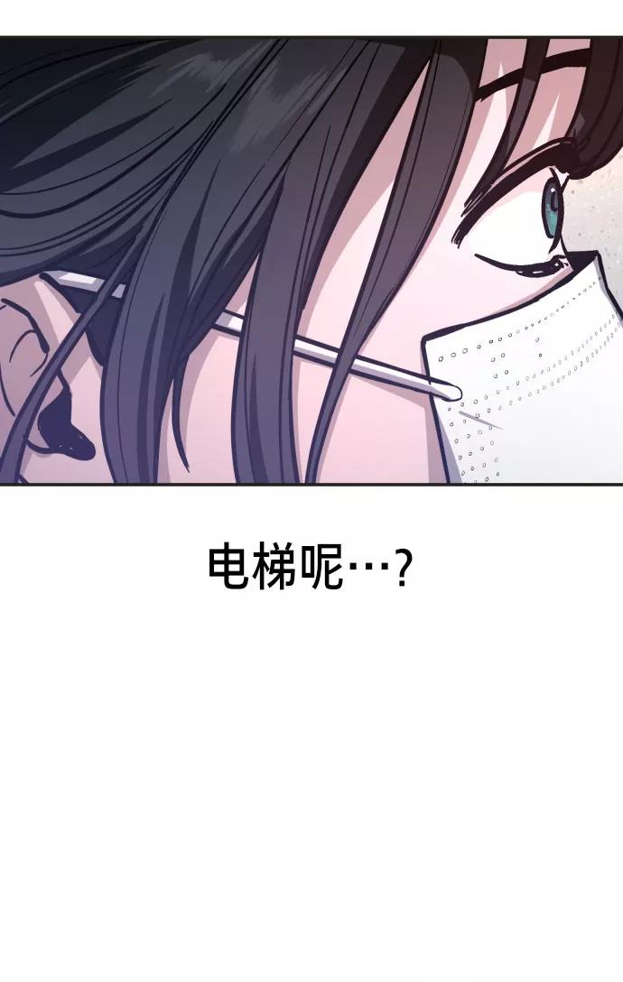 如出一辙的女儿 第26话 第57页