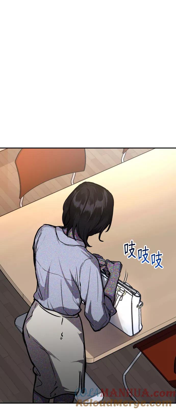 如出一辙的女儿 第26话 第82页