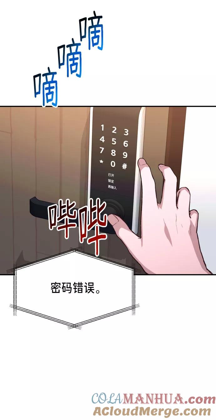 如出一辙的女儿 第26话 第34页
