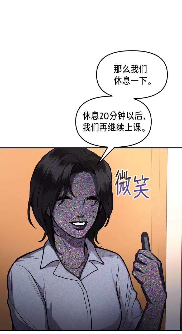 如出一辙的女儿 第26话 第12页