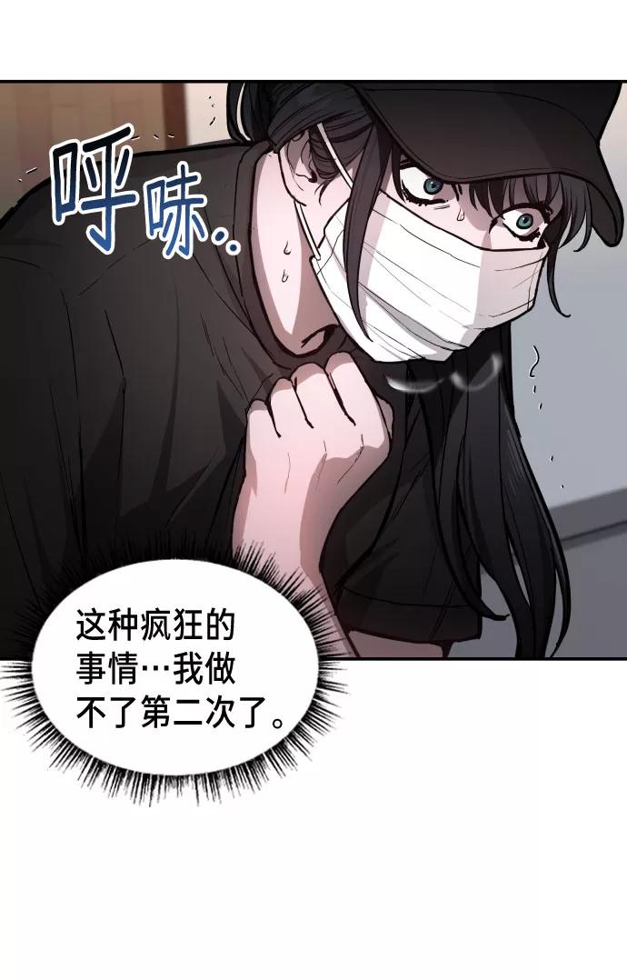 如出一辙的女儿 第26话 第62页