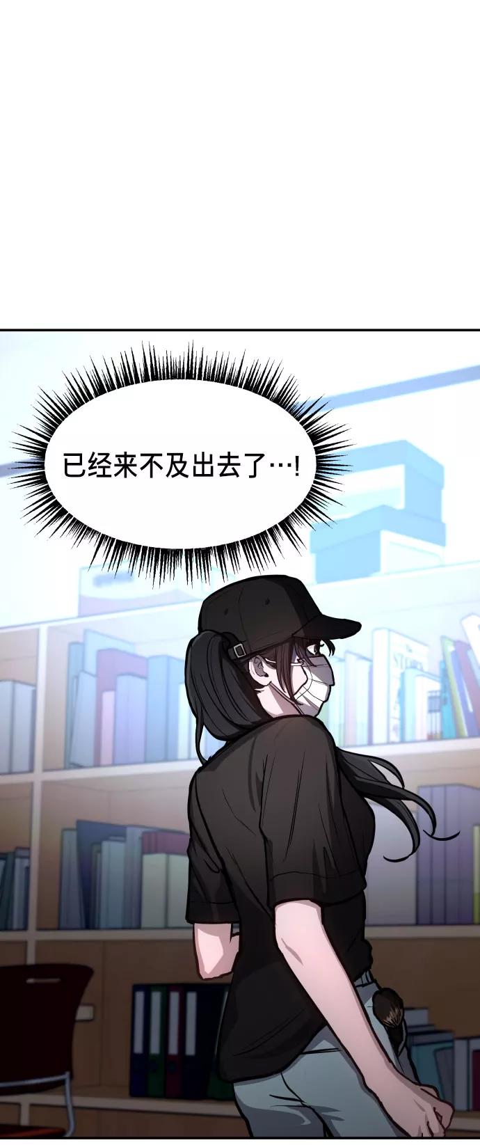如出一辙的女儿 第26话 第74页