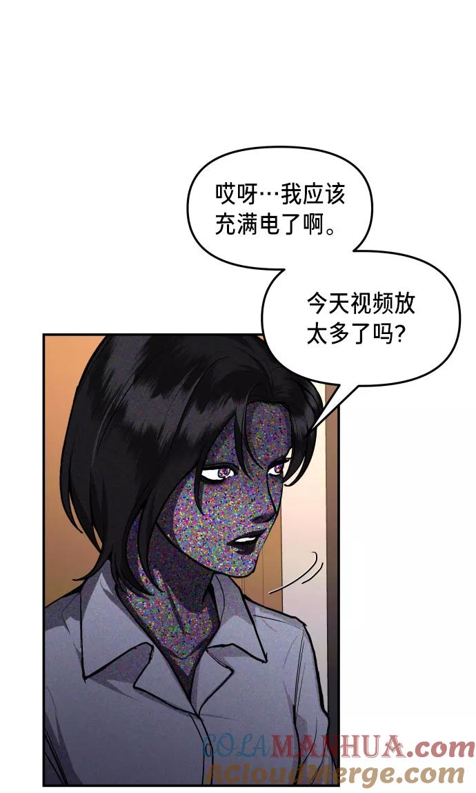 如出一辙的女儿 第26话 第10页