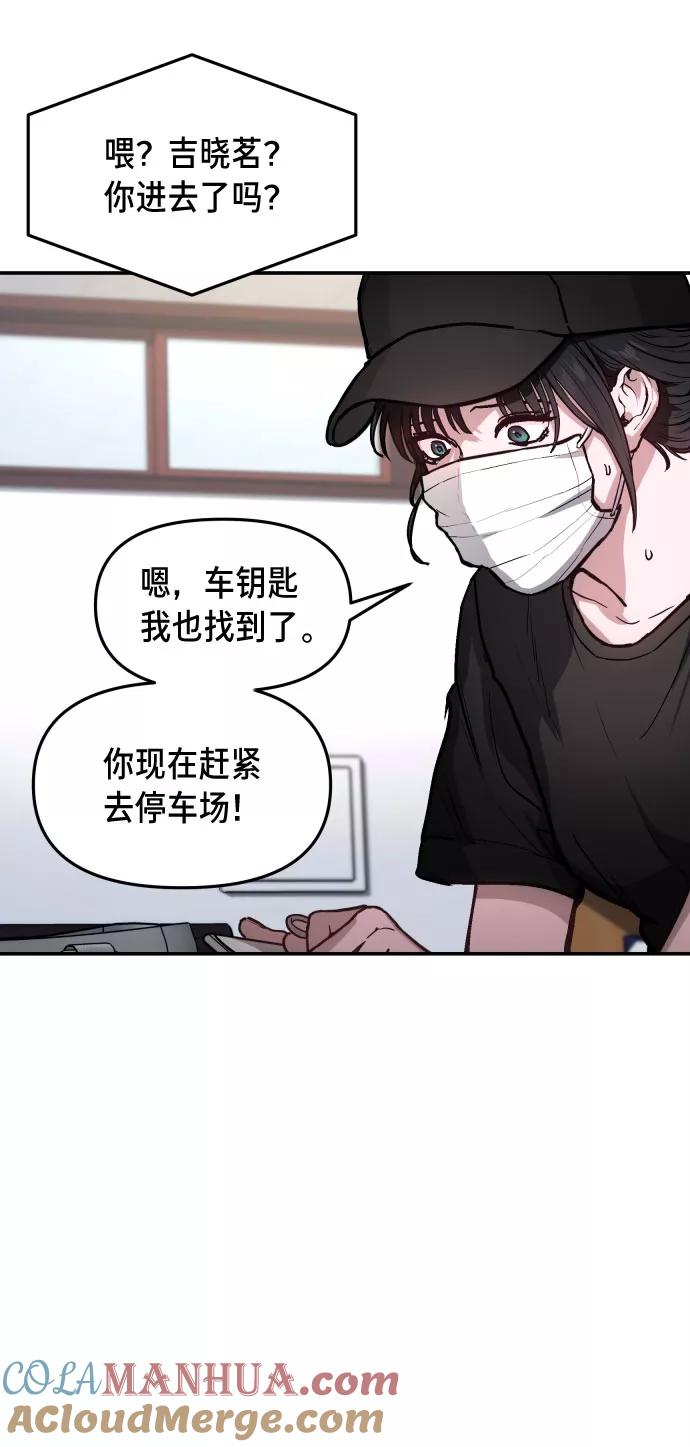 如出一辙的女儿 第26话 第64页