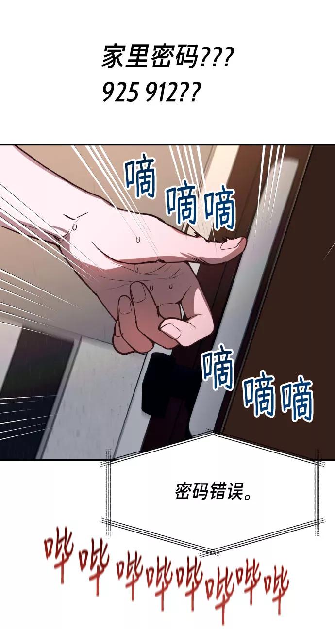 如出一辙的女儿 第26话 第45页