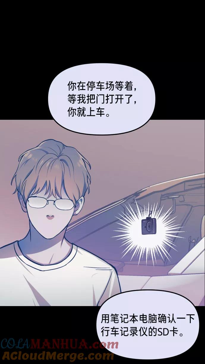 如出一辙的女儿 第26话 第4页
